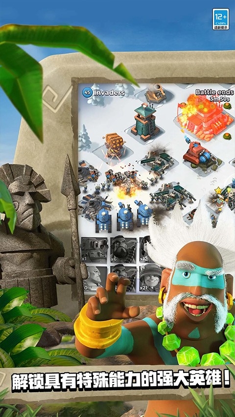 boom beach国际服最新版
