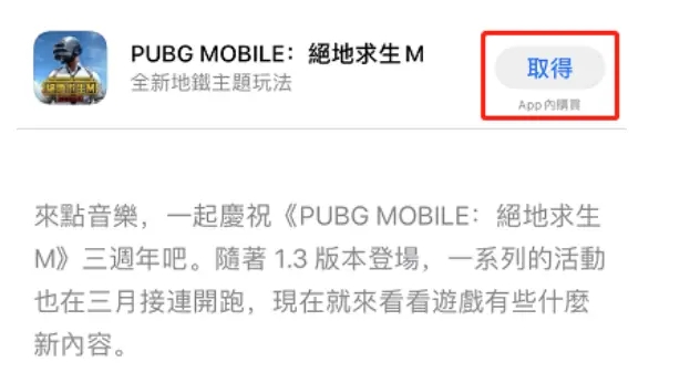 PUBG Mobile刺激战场国际服-PUBG Mobile刺激战场国际服