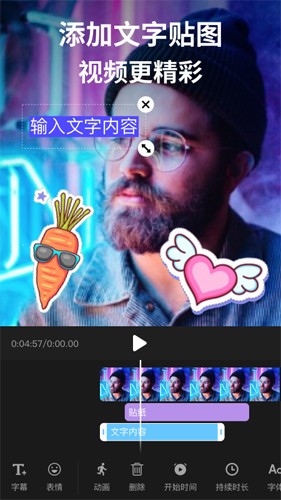 剪映国际版最新版