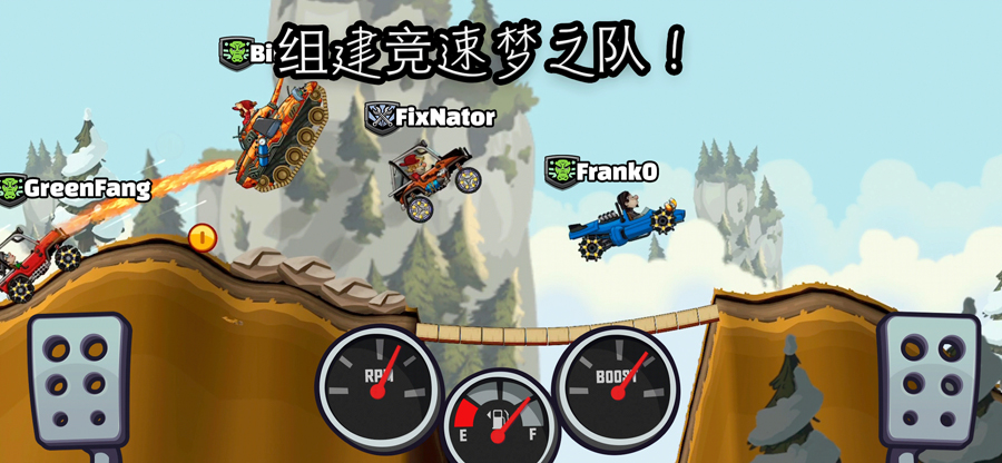 登山赛车2国际服(Hill Climb Racing 2)