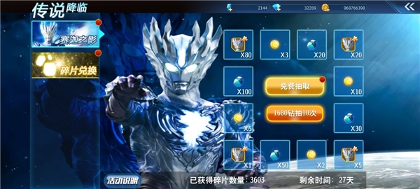 奥特曼之格斗超人图13