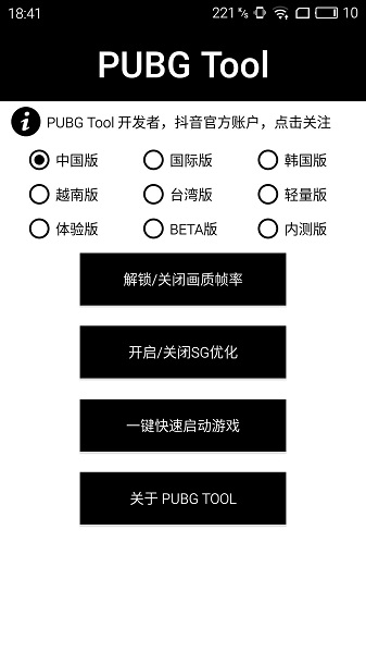 国际服画质修改器最新版