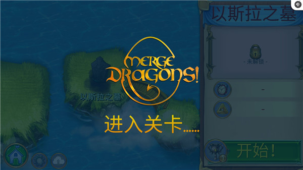 萌龙进化论新手攻略图片3