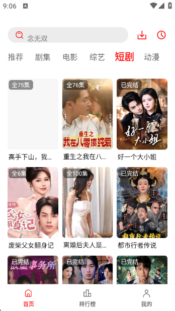 冷心电影去广告