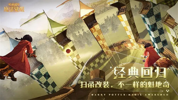 哈利波特魔法觉醒国际版