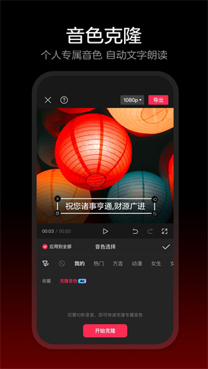 剪映耗子解锁版国际版