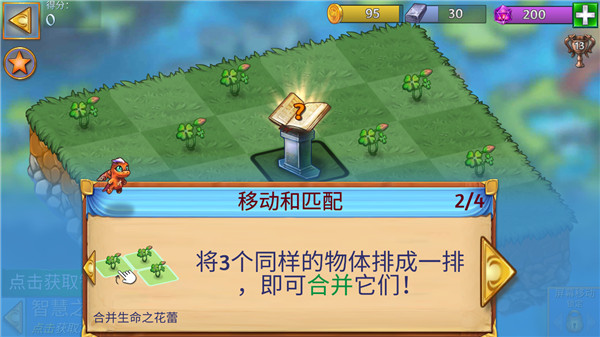 萌龙进化论14