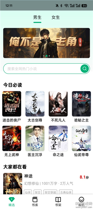 极速小说app最新免费版