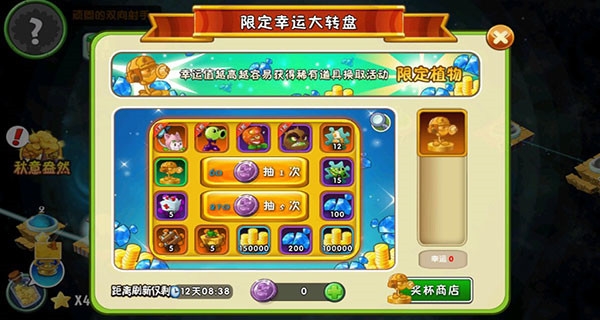 植物大战僵尸2图9