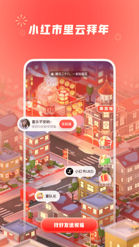小红书国际版