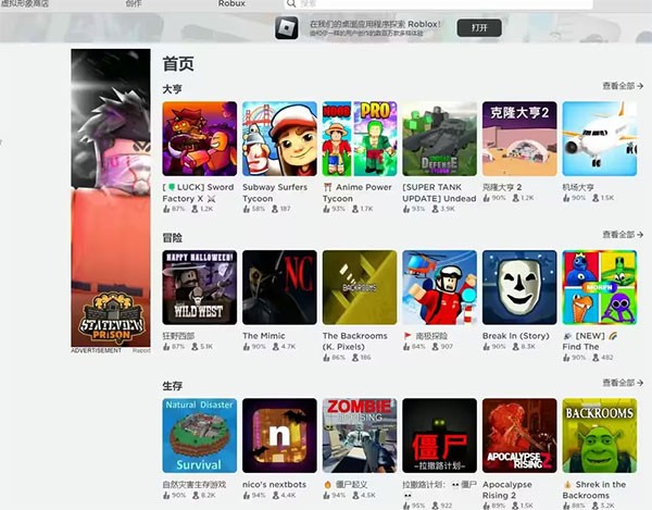 罗布乐思Roblox国际服2025