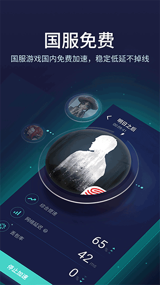 uu加速器国际版官网