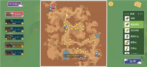小森生活地图系统9
