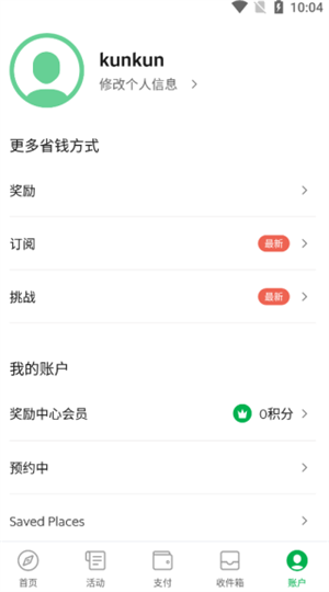 grab国际版