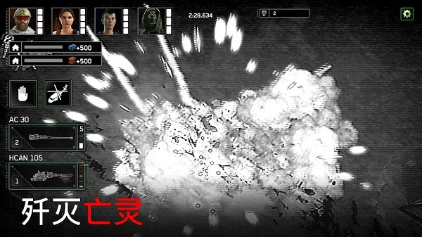 僵尸炮艇生存国际服(Zombie Gunship Survival)