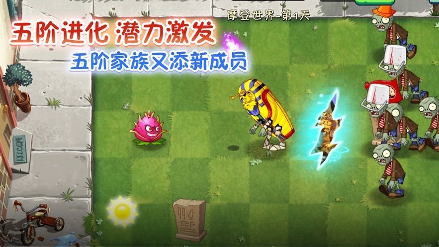 淘气侠植物大战僵尸2国际汉化版下载-淘气侠植物大战僵尸2国际破解版下载