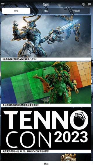Warframe Companion星际战甲掌上助手国际服最新版