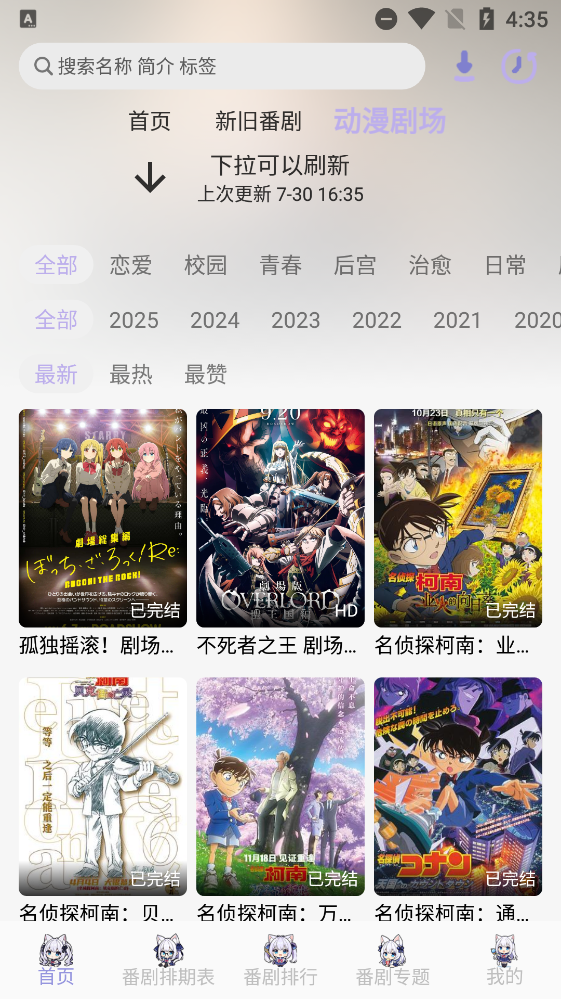 AkiAnime官网