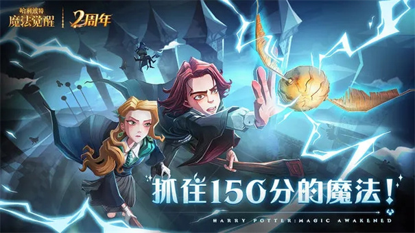 哈利波特魔法觉醒国际版