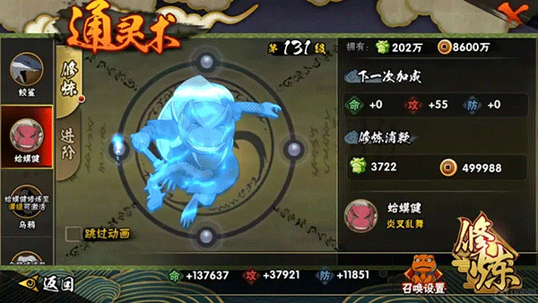 火影忍者疾风传手游国际服22