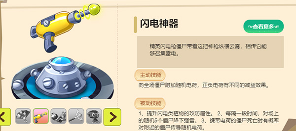 植物大战僵尸2神器攻略图片2