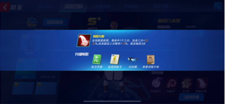 球队组合搭配及热门球队技能分析截图9