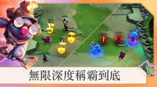 tft云顶之弈国际版下载