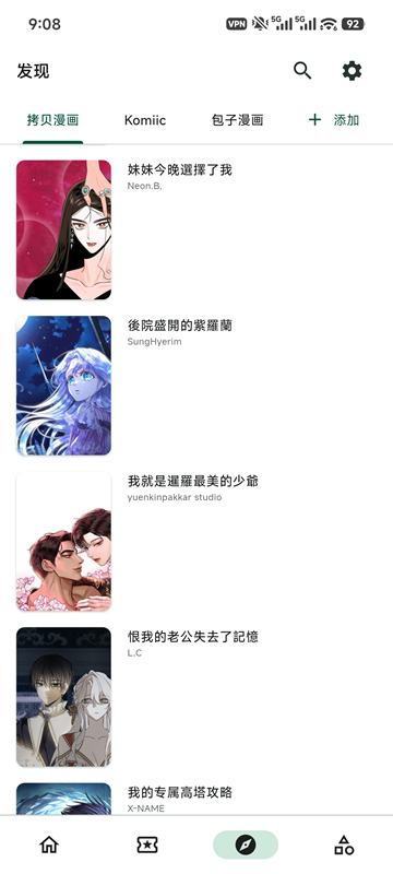 venera漫画最新免费版