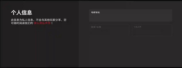 怎么注册账号配图4