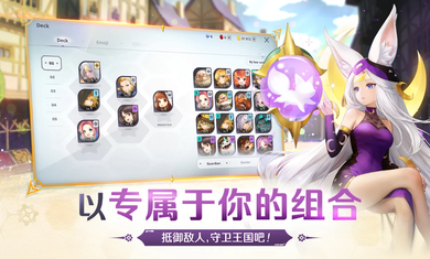 塔塔守护者国际服（Guardian Chronicle）