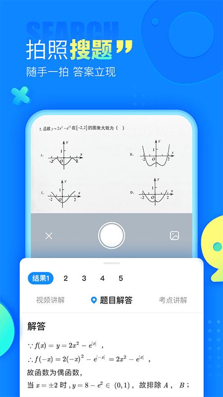 作业帮国际版