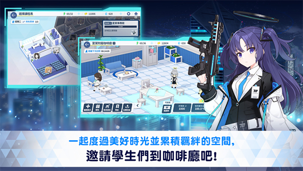 蔚蓝档案国际服(Blue Archive)
