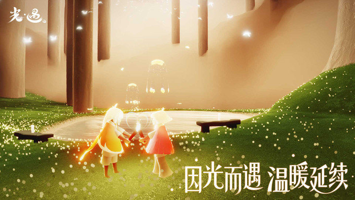 光遇国际服安装包完整版(Sky)