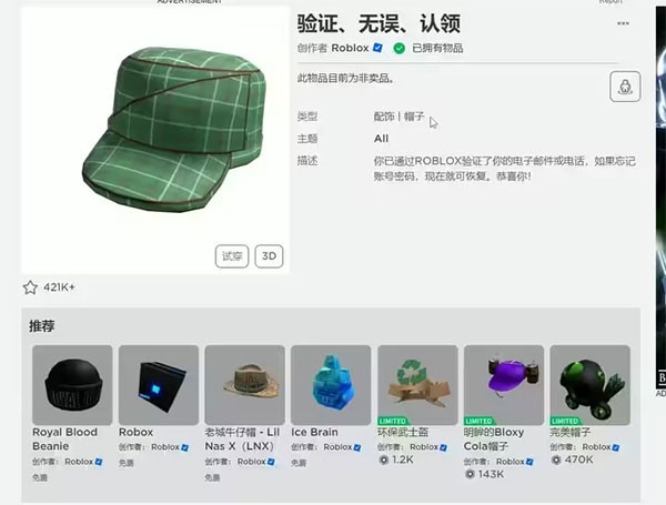 罗布乐思Roblox国际服2025