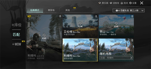 PUBG正版国际服