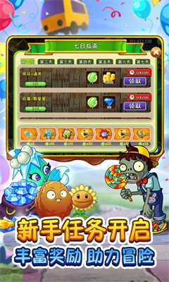 植物大战僵尸2国际版9.1.1版