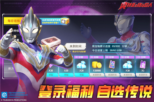 奥特曼之格斗超人国际版