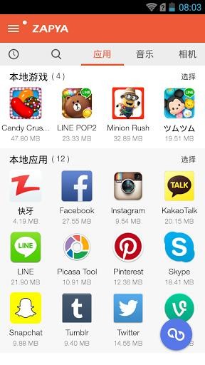 快牙国际版