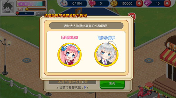 萌娘餐厅2国际服