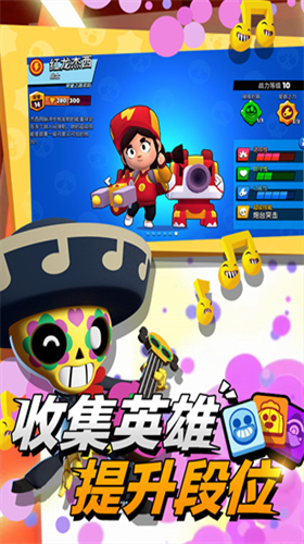 荒野乱斗国际服版