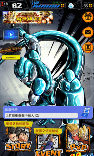 dragon ball legends 国际服