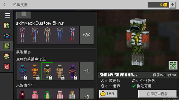 minecraft国际版1.20