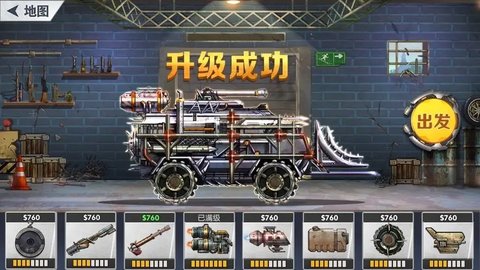 战车撞僵尸2国际版（Earn to Die 2）