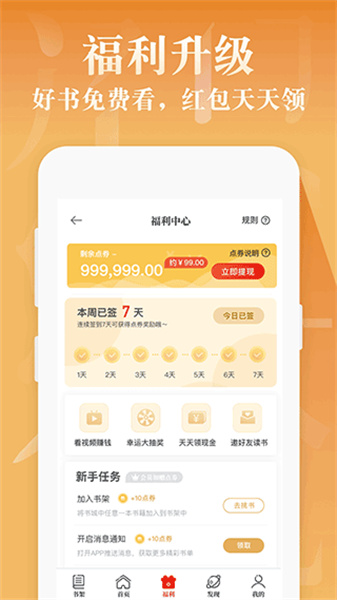 红豆小说免费版