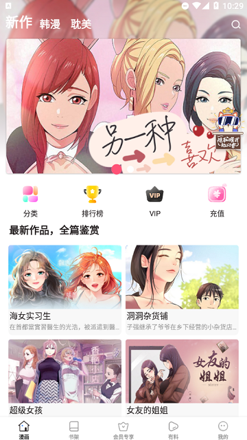秋蝉漫画免费阅读