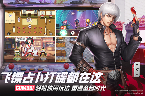 全明星激斗国际版