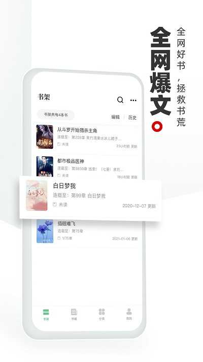 书海阁官网版