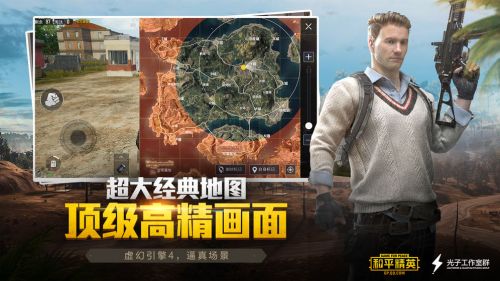刺激战场国际服游戏画面