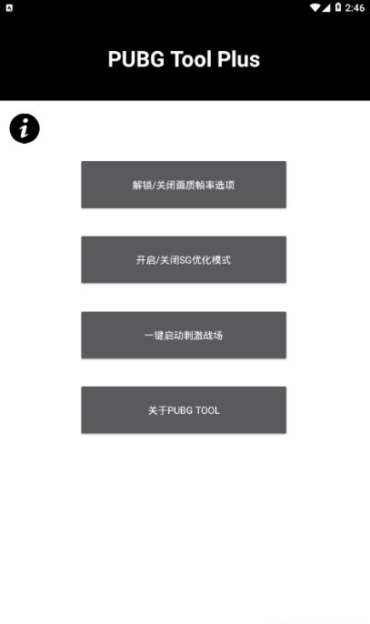 pubg国际服画质助手(pubg国际服画质修改器)