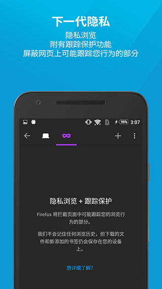 火狐浏览器国际版
